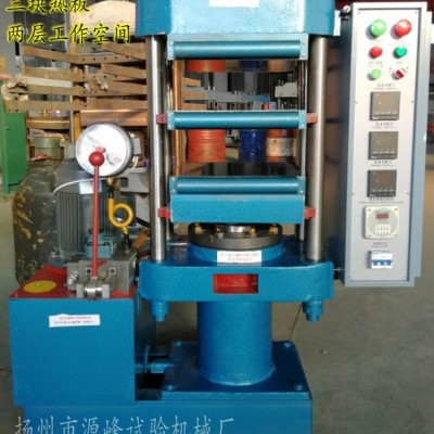 源峰YF-8017帶水冷硫化機(jī)25T 一層電一層水 水循環(huán)冷卻硫化機(jī) 直銷(xiāo)