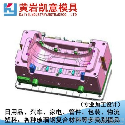 供應(yīng)汽車注塑件模具加工塑料保險(xiǎn)杠模具開模