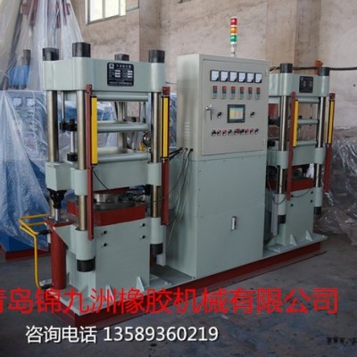 自動型自開模200T平板硫化機(jī)XLB-D2.0MN500*500*2 錦九洲雙聯(lián)立柱式電加熱液壓多工作層橡膠硫化機(jī)