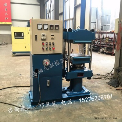 錦九洲50噸自動型橡膠硫化機(jī) 一體式自動升降橡膠液壓機(jī)