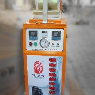 供應(yīng)德乃福汽車輪胎修補機/火補機/硫化機