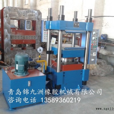 自動控制自開模200T橡膠平板硫化機(jī) 柱式液壓電加熱錦九洲橡塑硫化成型機(jī) XLB-D2.0MN500*650熱壓成型機(jī)