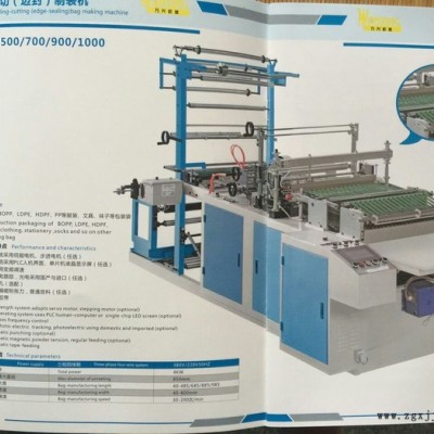 WanxingWx-500/700/900/1000 制袋機(jī)，定制，設(shè)計(jì)維修及配件