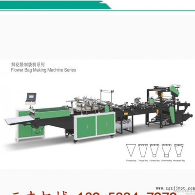 直銷 電腦鮮花袋制袋機 新款  opp袋制袋機 性價比高