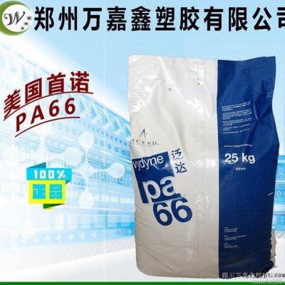 PA66/美國首諾/R-220 尼龍?jiān)鰪?qiáng)級 耐高溫PA66原