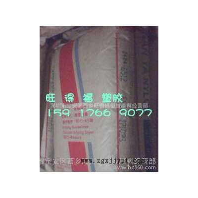 【鹽城】增強(qiáng)阻燃PA66/臺灣南亞/6401G6