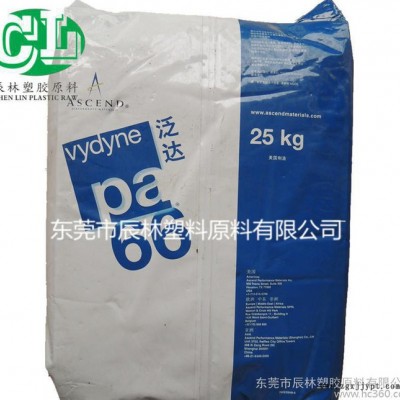 PA66 909/美國(guó)首諾/阻燃級(jí) 增強(qiáng)級(jí) 注塑級(jí) 電線電纜