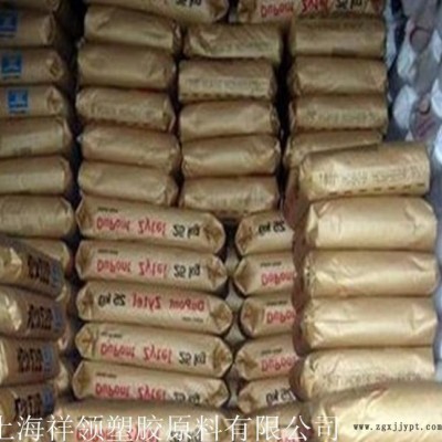 直銷PA66/美國杜邦/FR50-NC010阻燃級,增強級