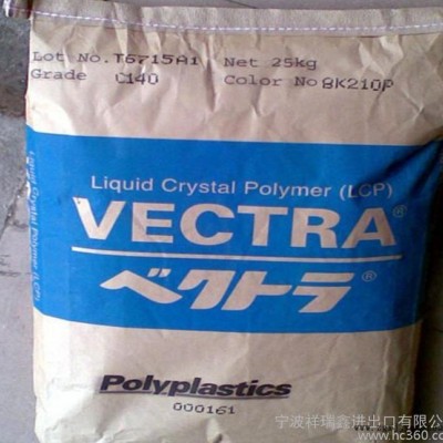 玻纖增強30% 高剛性 標準級/LCP/日本寶理/B130
