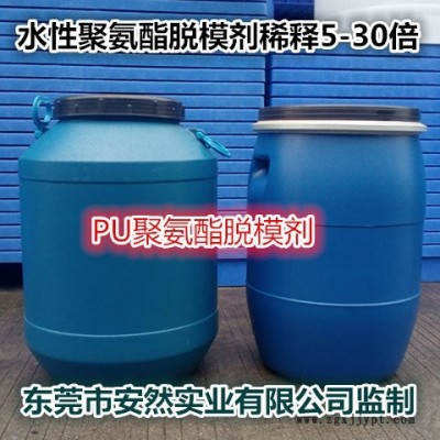 不得了品牌水性脫模劑型號BDL-3388 脫模劑 EVA脫模劑 鞋底脫模劑 橡膠脫模劑 發泡脫模劑 輪胎脫模劑 隔離劑