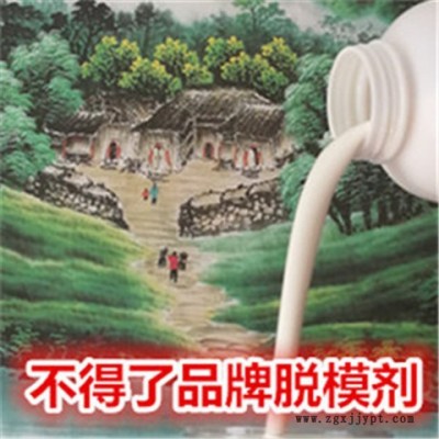 不得了品牌混凝土脫模劑 橡膠脫模劑 EVA發泡脫模劑 隔離劑 輪胎脫模劑 橋梁橋墩脫模劑 高架橋脫模劑 水性脫模劑