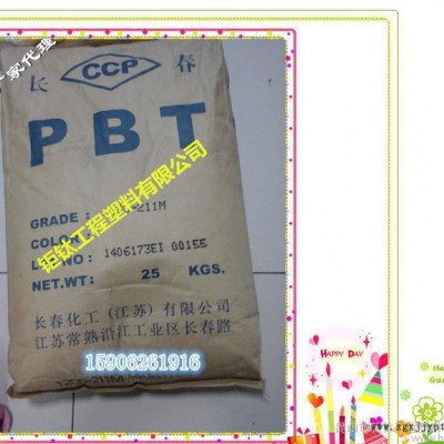 PBT/漳州長春/4820 BK