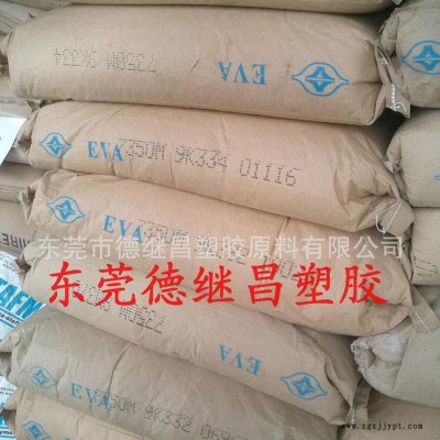 EVA 臺灣臺塑EVA 7350M 通用發泡級 彈性好 耐低溫標準產品