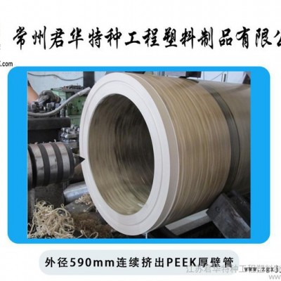 外徑8.5內徑7.2peek長管/PEEK毛細管外徑27內徑19 PEEK連續擠出管