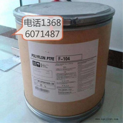 PTFE 美國杜邦 TE3859 經潤滑 耐磨聚四氟乙烯 鐵氟龍塑料
