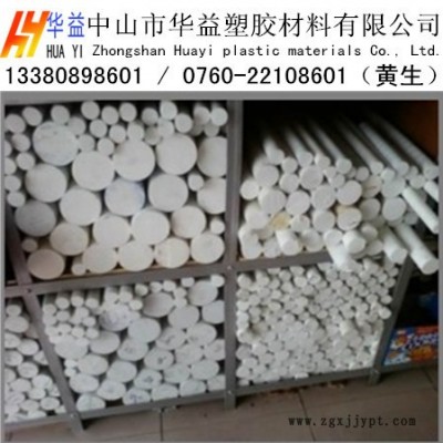 供應(yīng)PETP棒，PTFE棒，POM棒，進(jìn)口白色PET聚酯棒