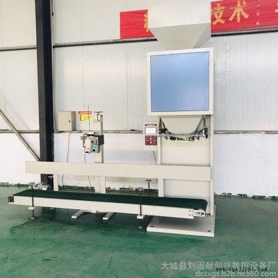 【創興】推薦 再生料分裝機 塑料顆粒包裝機 計量灌裝機 立式定量包裝機