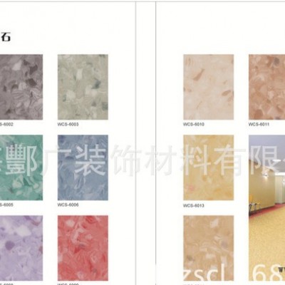 PVC塑膠地板、學(xué)校PVC地板、學(xué)校教室PVC地板、學(xué)校會議室PVC地板
