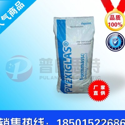 現貨銷售PMMA/贏創德固賽/zk 4 BR 注塑級 亞克力