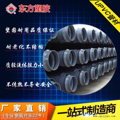 UPVC管廠家 PVC農田灌溉地埋管 pvc硬管 pvc給水管大口徑450價格