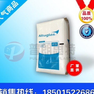 現貨 PMMA/法國阿科瑪/V920-100透明級 耐高溫