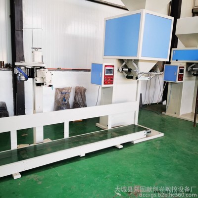 【創興】PVC顆粒包裝機 PVC顆粒包裝機廠家 PVC顆粒包裝機直銷 PVC顆粒包裝機價格