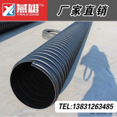 專業生產HDPE鋼帶管  HDPE鋼帶管銷售  HDPE鋼帶管薄利多銷 hdpe鋼帶管