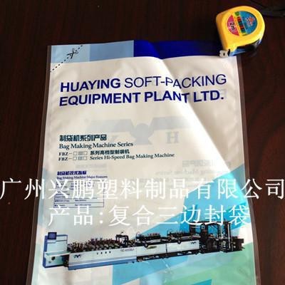 BOPP+CPP復合袋、卡頭袋、膠粘袋、信封袋、生產(chǎn)