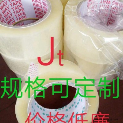 蘇州璟臺包裝-45cm*80m封裝打包膠帶膠紙膠布bopp透明封箱膠帶生產廠家