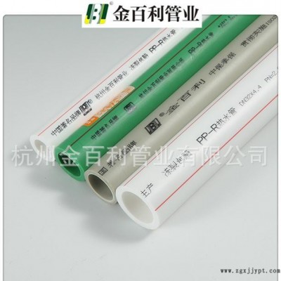 **PP-R給水管材管件、自來水管試壓泵；誠招ppr代理商