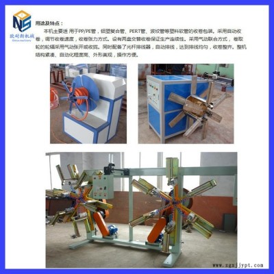 歐耐斯2063收卷機專業生產PP-R管PE-RT管PVC軟管 pert塑料雙盤收卷機管材收卷機