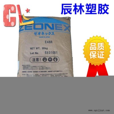 COC 日本瑞翁 480M 光學級COC 透明級COC COC 480M COC塑膠原料 COC塑膠顆粒