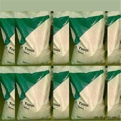 COC塑膠原料 美國泰科納 8007S-04 耐熱 耐酒精 食品級 光學應用塑膠原料