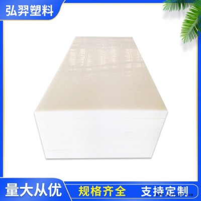 弘羿 供應灰色PP板耐酸堿防腐蝕 防腐PP板加工雕刻 米黃色pp板