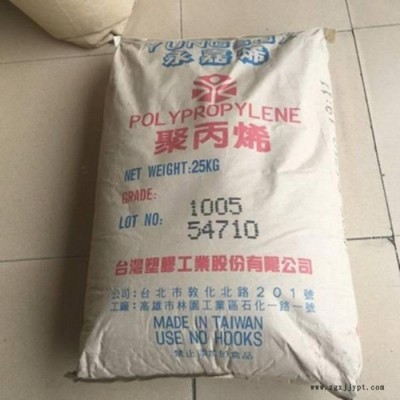 PP 臺灣臺塑 5050  玻纖增強 高光澤 耐低溫 高強度PP 耐低溫 聚丙烯