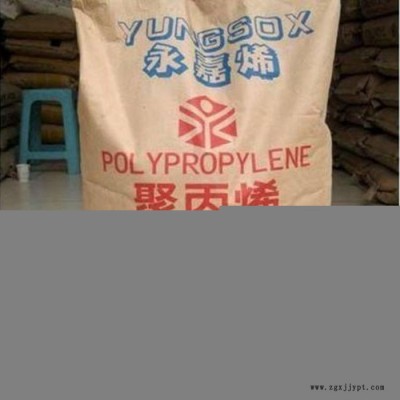 PP 臺灣臺塑 3003 高抗沖 管材級 注塑級 耐低溫PP 原廠原包 價格電議