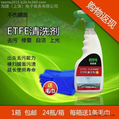 供應淘膜TM9ETFE清洗劑