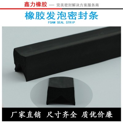 定制加工EVA橡膠條NBR阻燃條橡膠發泡條 EPDM發泡條