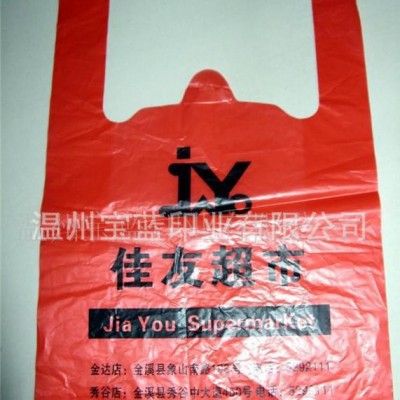 環?？山到獗承馁徫?PP透明塑料手提袋 食品級超市手提包裝袋