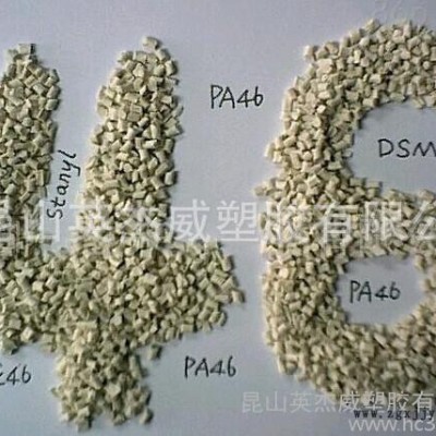 PA46/荷蘭DSM/TS250F6 江蘇 蘇州 昆山 上海 浙江長期供應