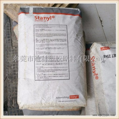 PA46荷蘭DSM  TW271F6 熱穩(wěn)定性 GF30增強級