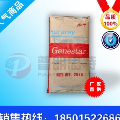 PA9T/日本可樂麗/GR2300/增強(qiáng)級(jí)/阻燃級(jí)/耐高溫/