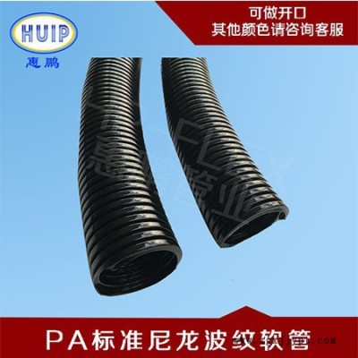 尼龍穿線波紋管  塑料波紋管PA-D加厚型     尼龍PA66進口材質 環保型 現貨庫存