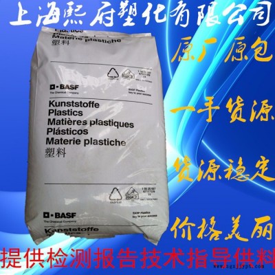 Basf/巴斯夫 加纖25阻燃尼龍 PA66/德國巴斯夫/A3X2G5 BK 增韌吸濕PA66原料 耐寒環保pa66塑料