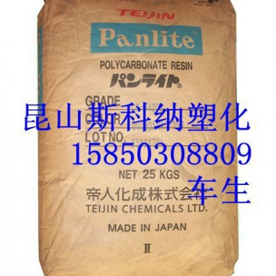 供應帝人PanliteL-1225Y日本帝人PCL-1225Y