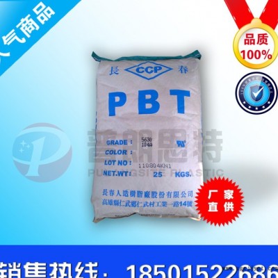 專業代理 PBT/臺灣長春/4815G202C 耐磨 增強級