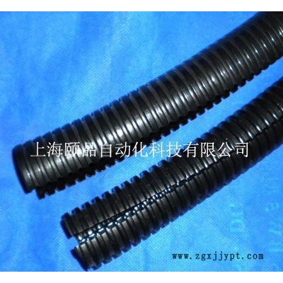 PA6可分尼龍軟管（EPIN split flexible conduit，廣州雙拼管）