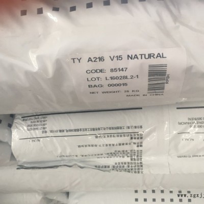 上海羅地亞C216V30，玻纖增強PA6，現貨供應：大連 沈陽 天津 青島