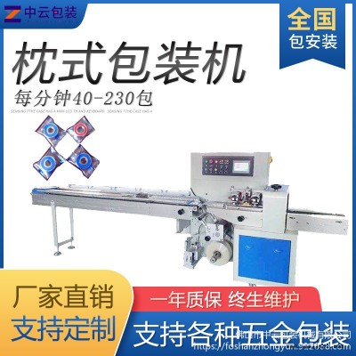 中云廠家供應 全自動五金包裝機 密封墊包裝機 密封圈打包機