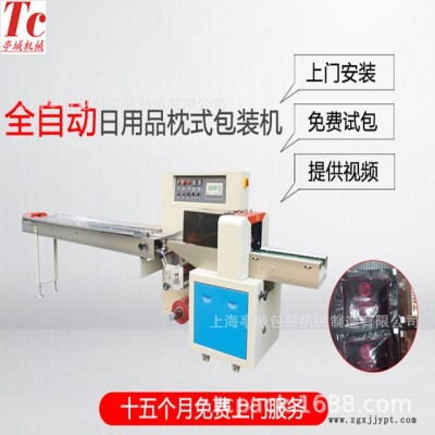 全國聯保眼藥水 密封圈枕式全自動包裝機 測電筆 奶嘴快速包裝機
